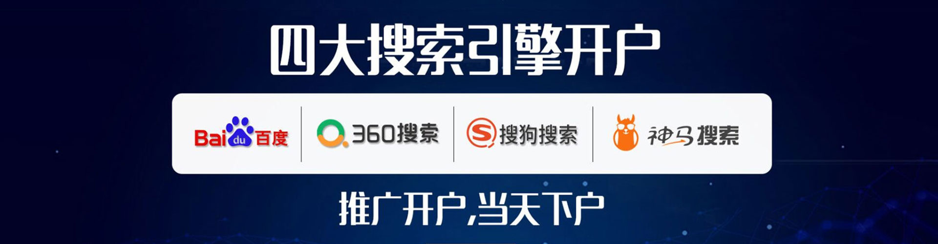 平泉百度开户高返点